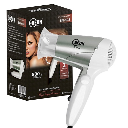 

BEON ALWAYS BE ON Фен дорожный BN-608, Фен дорожный BN-608
