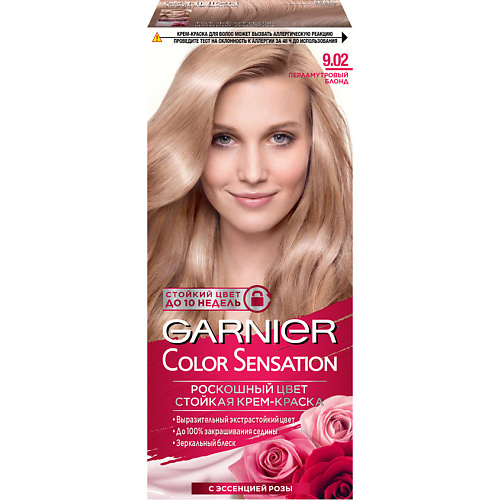 GARNIER Стойкая крем-краска для волос "Роскошь цвета" Color Sensation