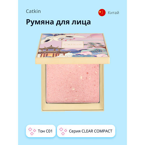 

CATKIN Румяна для лица ROSY BLUSH, Румяна для лица ROSY BLUSH