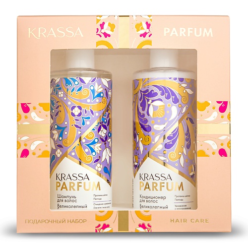 

KRASSA Подарочный Набор PARFUM Великолепный бархат, шампунь + кондиционер, Подарочный Набор PARFUM Великолепный бархат, шампунь + кондиционер