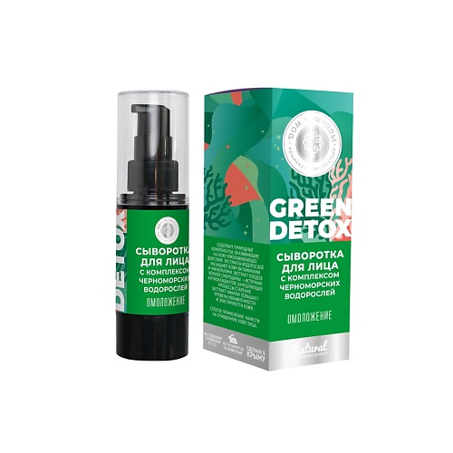

ДОМ ПРИРОДЫ КРЫМСКАЯ МАНУФАКТУРА Сыворотка для лица Омоложение GREEN DETOX 30.0, Сыворотка для лица Омоложение GREEN DETOX