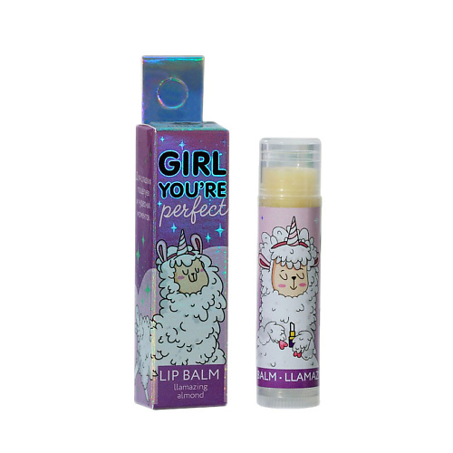 

BEAUTY FOX Бальзам для губ Girl you're perfect: с маслом кокоса, аромат миндаль, Бальзам для губ Girl you're perfect: с маслом кокоса, аромат миндаль