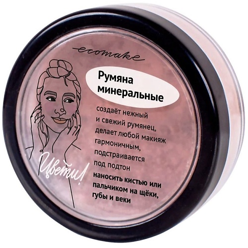 

ECOMAKE Минеральная Румяна, Минеральная Румяна