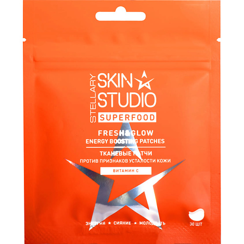 

STELLARY SKIN STUDIO Тканевые патчи против признаков усталости кожи Superfood Fresh & Glow Energy Boosting Patches, Тканевые патчи против признаков усталости кожи Superfood Fresh & Glow Energy Boosting Patches