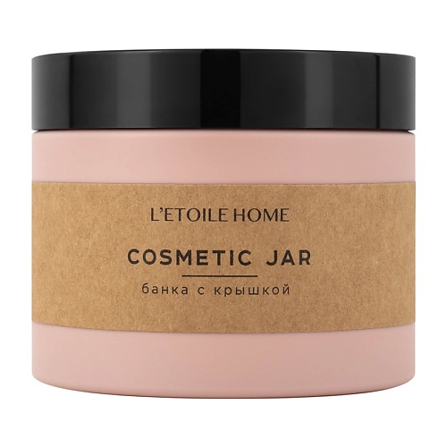 

LETOILE HOME Банка с крышкой розовая, Банка с крышкой розовая
