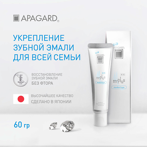 фото Apagard зубная паста m-plus "укрепление зубной эмали для всей семьи" 60