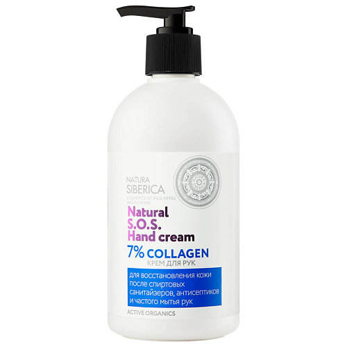  NATURA SIBERICA Крем для рук 7% COLLAGEN S.O.S. Hand Cream