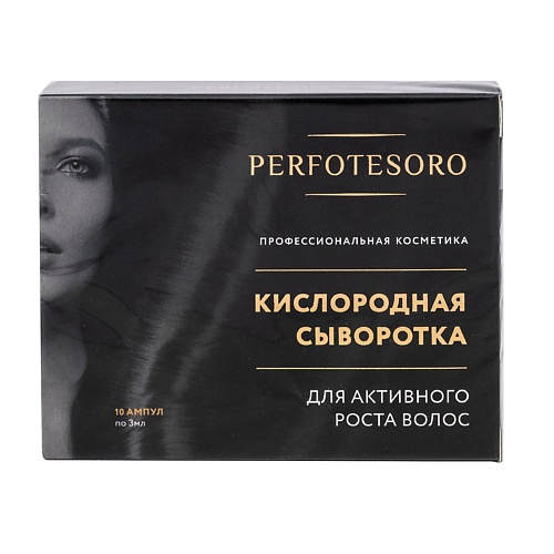 

PERFOTESORO Кислородная сыворотка для роста волос 30.0, Кислородная сыворотка для роста волос
