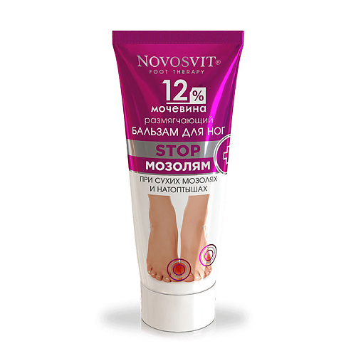 Бальзам для ног NOVOSVIT Размягчающий бальзам для ног 12% мочевина