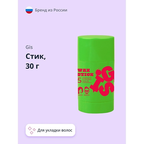 Воски для волос  Летуаль GIS Стик для укладки волос 30.0