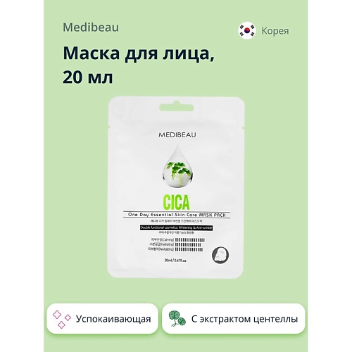 

MEDIBEAU Маска для лица с экстрактом центеллы азиатской (успокаивающая и восстанавливающая) 20.0, Маска для лица с экстрактом центеллы азиатской (успокаивающая и восстанавливающая)