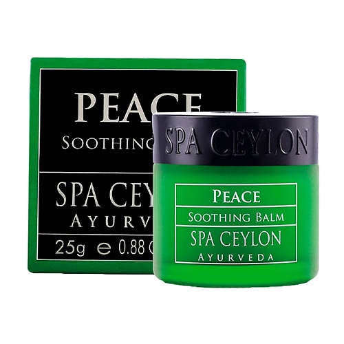 SPA CEYLON Успокаивающий бальзам УМИРОТВОРЕНИЕ 25.0