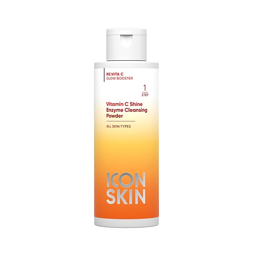 ICON SKIN Энзимная пудра для умывания VITAMIN C SHINE 75.0