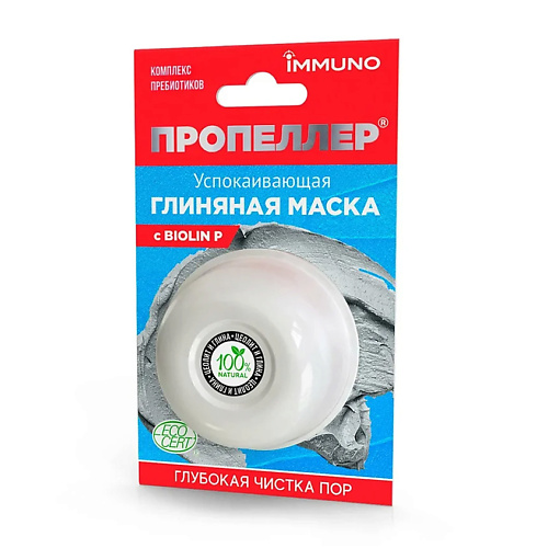 

ПРОПЕЛЛЕР Успокаивающая глиняная маска с Biolin P 25, Успокаивающая глиняная маска с Biolin P