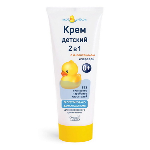 

МОЙ УТЕНОК Детский крем "Мой утенок" 75.0, Детский крем "Мой утенок"