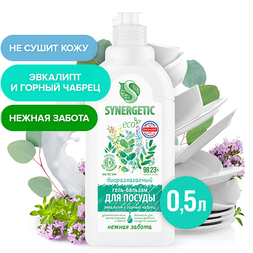 

SYNERGETIC Биоразлагаемый гель-бальзам для мытья посуды и детских игрушек"Эвкалипт и горный чабрец" 500.0, Биоразлагаемый гель-бальзам для мытья посуды и детских игрушек"Эвкалипт и горный чабрец"