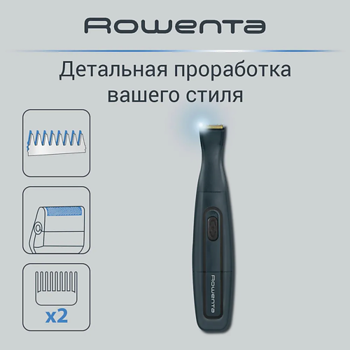 

ROWENTA Мультинабор для стрижки Precision Trimmer Nomad TN3651F0, Мультинабор для стрижки Precision Trimmer Nomad TN3651F0