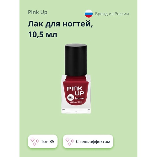 Лак для ногтей PINK UP Лак для ногтей GEL