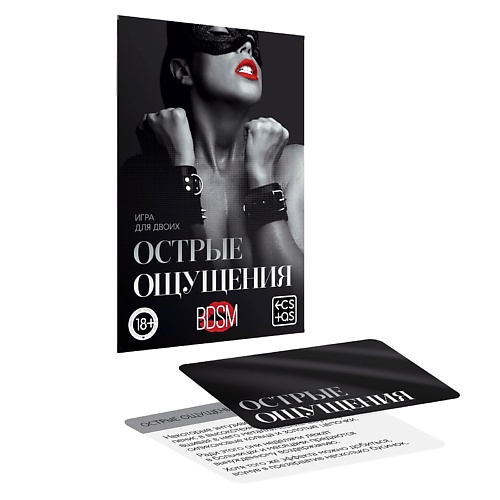 

ECSTAS Игра для двоих Острые ощущения, Игра для двоих Острые ощущения