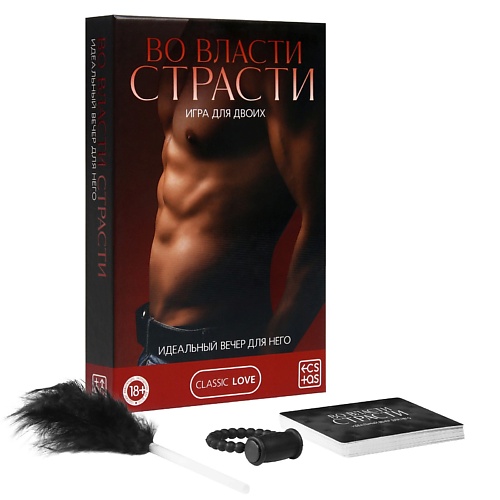 

ECSTAS Игра для двоих Во власти страсти. Идеальный вечер для него 3 в 1, Игра для двоих Во власти страсти. Идеальный вечер для него 3 в 1