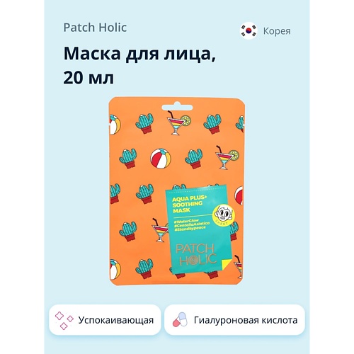 PATCH HOLIC Маска для лица успокаивающая 20.0