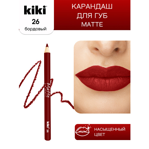 

KIKI Карандаш для губ Matte, Карандаш для губ Matte
