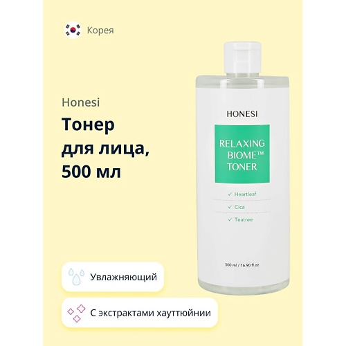 

HONESI Тонер для лица увлажняющий и успокаивающий 500.0, Тонер для лица увлажняющий и успокаивающий