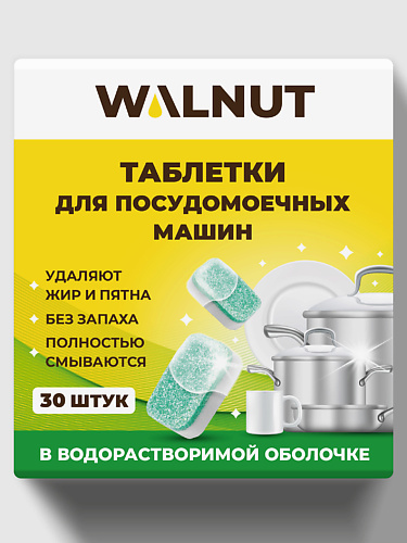 

WALNUT Таблетки для посудомоечной машины 30, Таблетки для посудомоечной машины