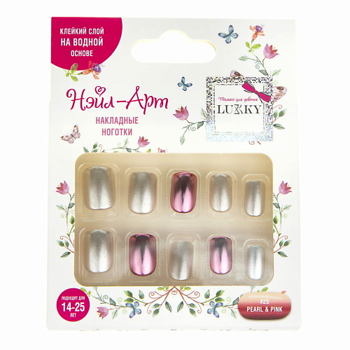 

LUKKY Накладные ногти Pearl&Pink, Накладные ногти Pearl&Pink
