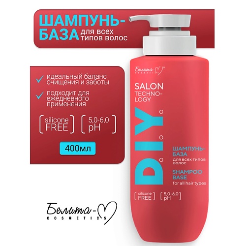 

БЕЛИТА-М Шампунь-База для всех типов волос D.I.Y. Salon Technology, Шампунь-База для всех типов волос D.I.Y. Salon Technology