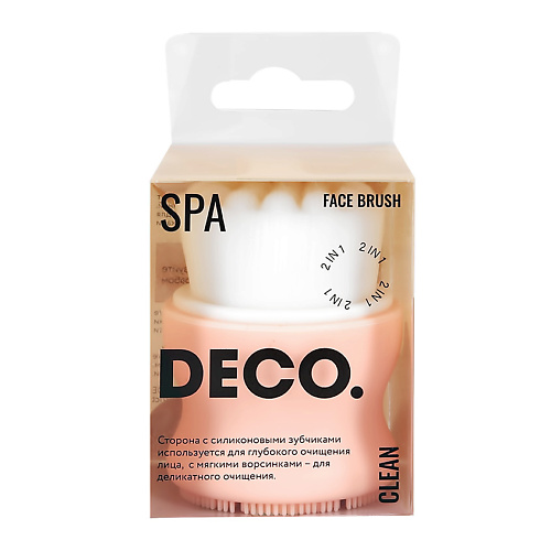 DECO. Щеточка для очищения лица 2 в 1