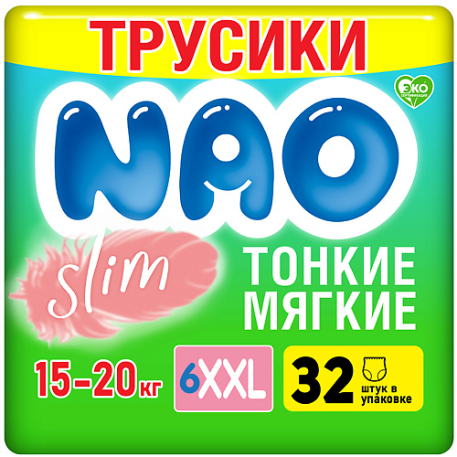 Подгузники-трусики NAO Подгузники трусики 6 размер 15-20 кг ультратонкие для детей 32.0