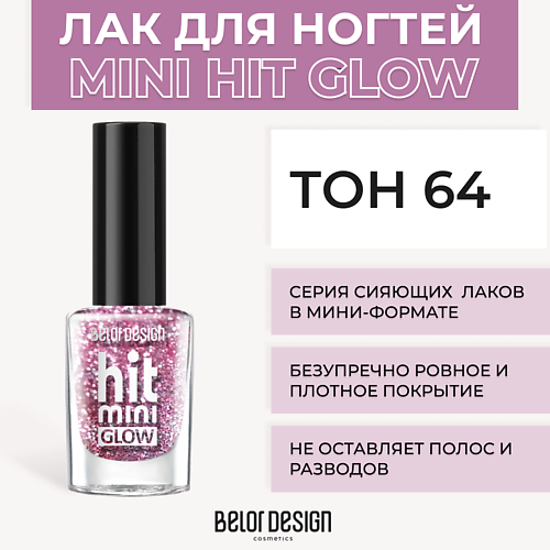 

BELOR DESIGN Лак для ногтей Mini HIT, Лак для ногтей Mini HIT