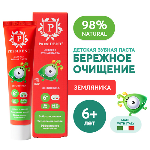 

PRESIDENT Детская зубная паста Земляника 6+ (RDA 50) 43.0, Детская зубная паста Земляника 6+ (RDA 50)