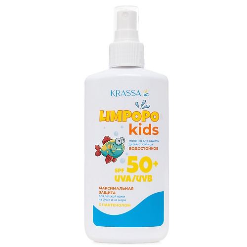 

KRASSA Limpopo Kids Молочко для защиты детей от солнца SPF 50+ 150.0, Limpopo Kids Молочко для защиты детей от солнца SPF 50+