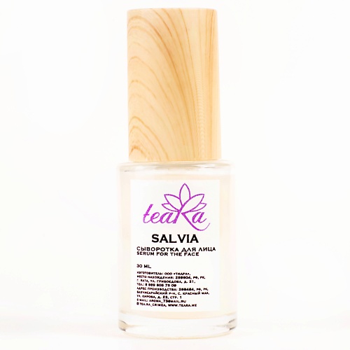 

TEARA Сыворотка для лица Salvia 30.0, Сыворотка для лица Salvia