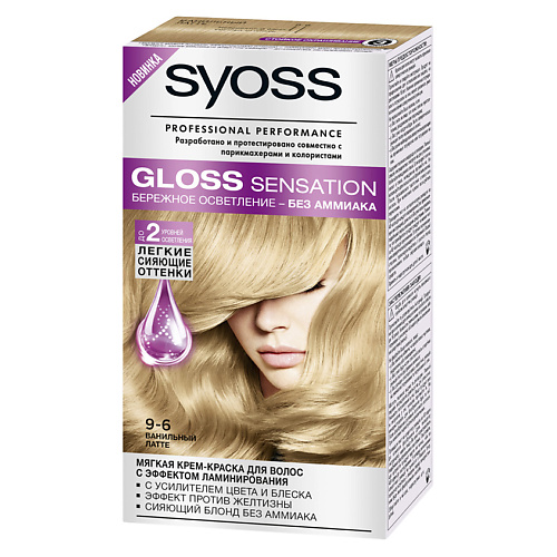 

СЬЁСС SYOSS Крем-краска для волос Syoss Gloss Sensation, SYOSS Крем-краска для волос Syoss Gloss Sensation