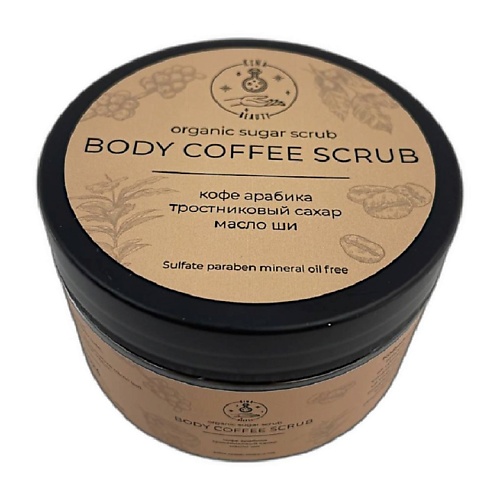 

KINABEAUTY Кофейный сахарный скраб "BODY COFFEE SCRUB" 200.0, Кофейный сахарный скраб "BODY COFFEE SCRUB"