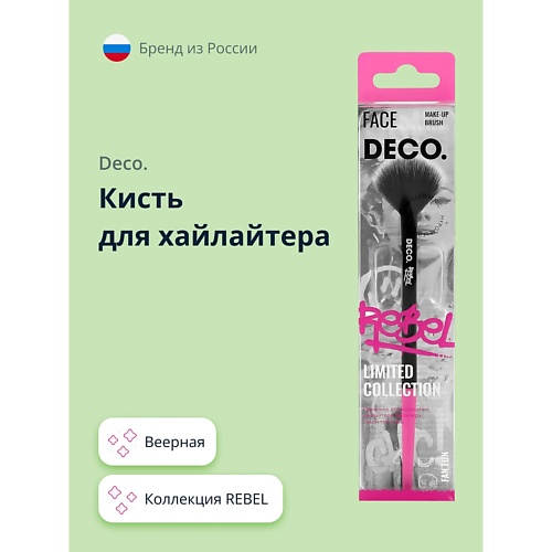 

DECO. Кисть для хайлайтера REBEL fan fun, Кисть для хайлайтера REBEL fan fun