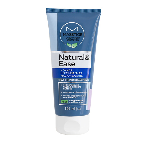 

MASSTIGE Маска-баланс NATURAL&EASE ночная 100.0, Маска-баланс NATURAL&EASE ночная