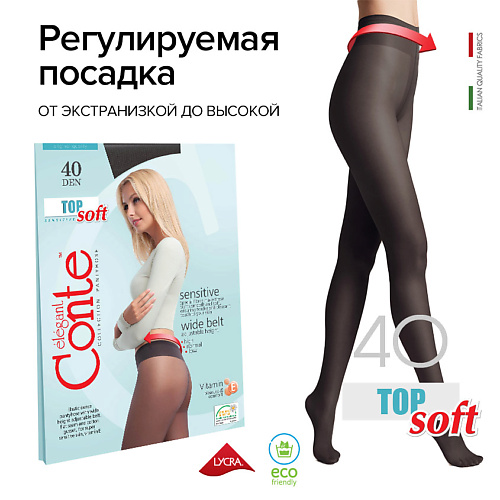 

CONTE ELEGANT Колготки женские TOP SOFT 40 den р.2, nero, Колготки женские TOP SOFT 40 den р.2, nero