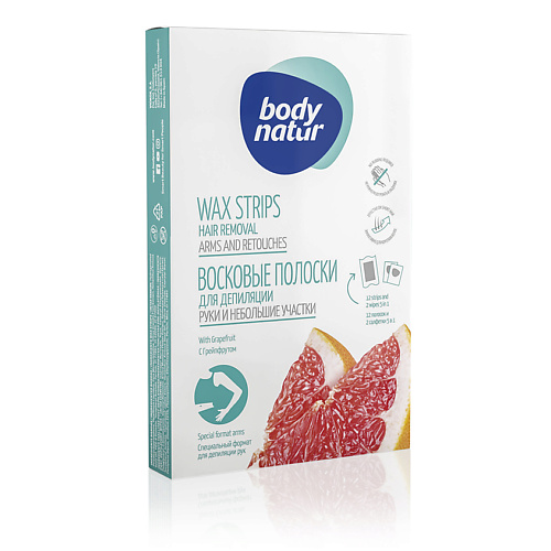 

BODY NATUR Восковые полоски для депиляции рук и небольших участков кожи с грейпфрутом Wax Strips Hair Removal Armas And Retouches, Восковые полоски для депиляции рук и небольших участков кожи с грейпфрутом Wax Strips Hair Removal Armas And Retouches
