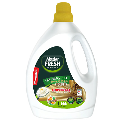 

MASTER FRESH Гель для стирки Gold, концентрат 2750.0, Гель для стирки Gold, концентрат