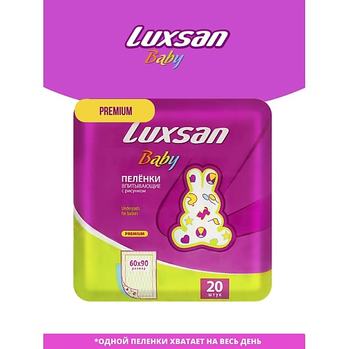 

LUXSAN Пелёнка Baby 60х90 с рисунком, Пелёнка Baby 60х90 с рисунком
