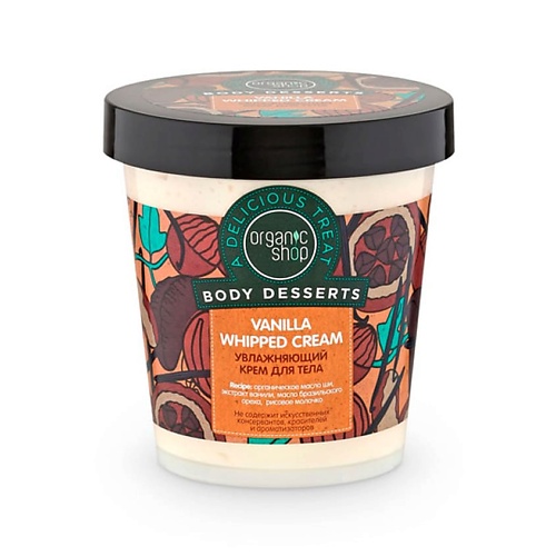 Крем для тела ORGANIC SHOP Крем для тела увлажняющий Body Desserts