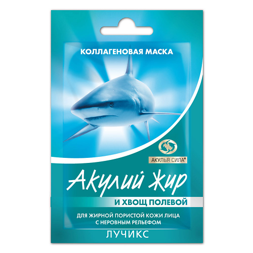 

АКУЛЬЯ СИЛА Маска для жирной пористой кожи с неровным рельефом "Хвощ полевой" 10.0, Маска для жирной пористой кожи с неровным рельефом "Хвощ полевой"