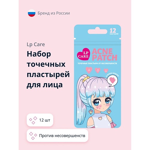 

LP CARE Набор точечных пластырей для лица против несовершенств 12.0, Набор точечных пластырей для лица против несовершенств