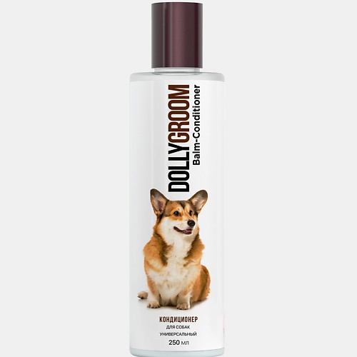 

DOLLYGROOM Кондиционер для собак универсальный 250, Кондиционер для собак универсальный
