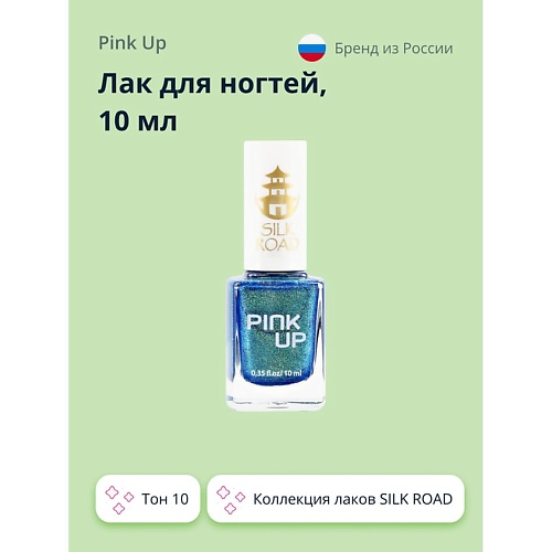 

PINK UP Лак для ногтей LIMITED SILK ROAD, Лак для ногтей LIMITED SILK ROAD