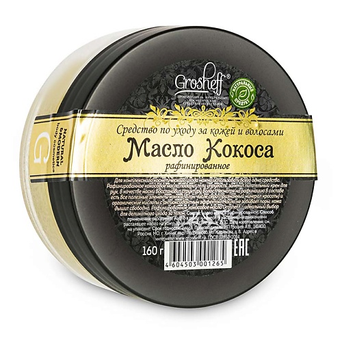 

GROSHEFF Масло Кокоса рафинированное 160, Масло Кокоса рафинированное